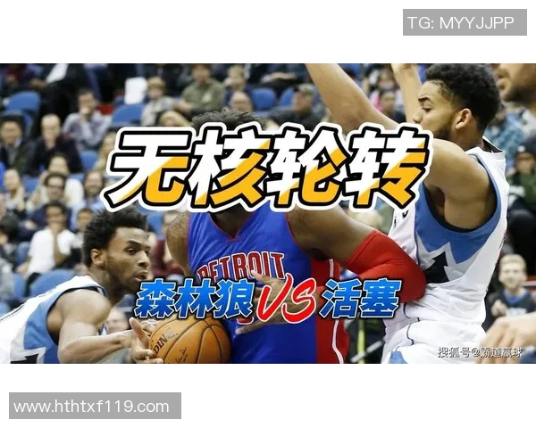 爵士队与明尼苏达森林狼的精彩对决分析与赛季展望